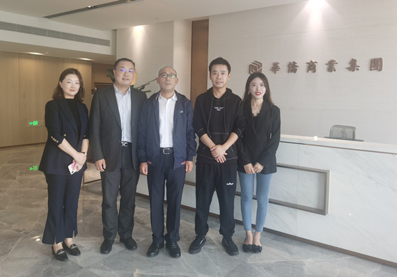 舟山市二轻工业（集团）总公司总经理施波一行到访华侨商业集团